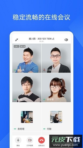 金山wps协作手机版截图4