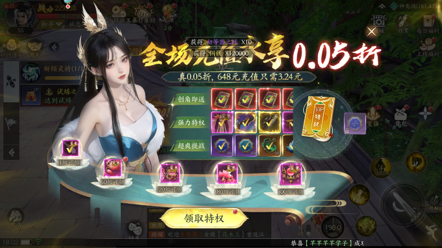 天堂魔狱手游安卓版截图1