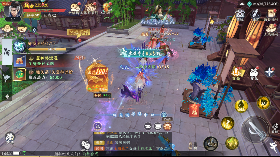 天堂魔狱手游安卓版截图2