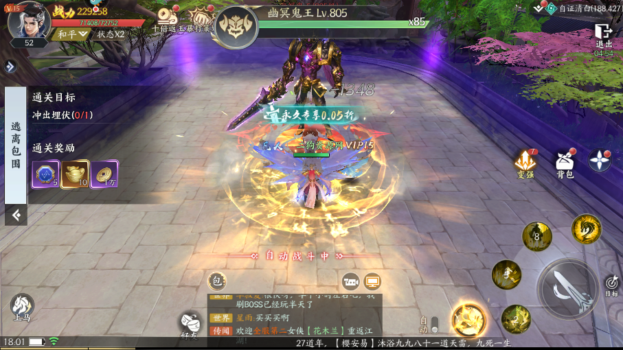 天堂魔狱手游安卓版截图3