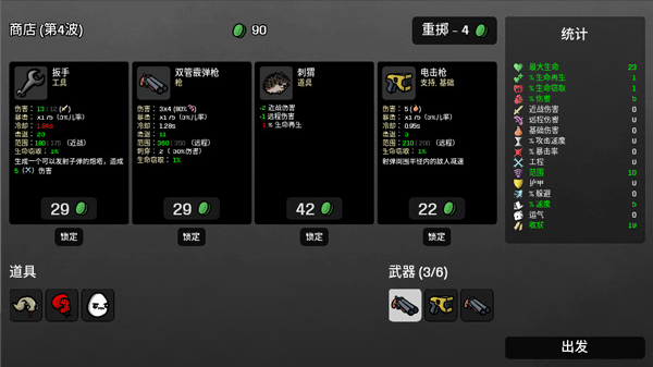 土豆兄弟最新版截图2