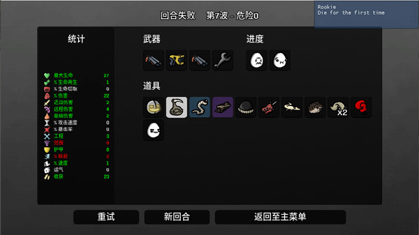 土豆兄弟最新版截图5