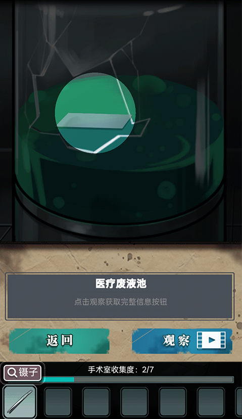 诡秘医院游戏下载截图1
