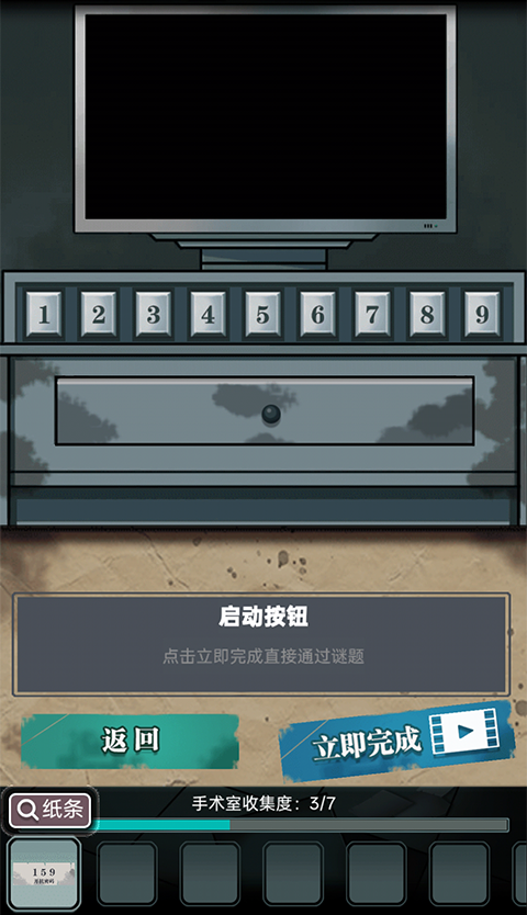 诡秘医院游戏下载截图3