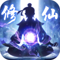 修仙外传手游安卓版v2.0.01