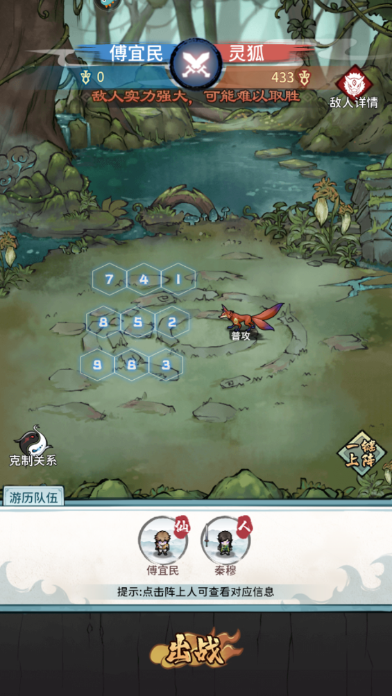 修仙外传手游安卓版截图5