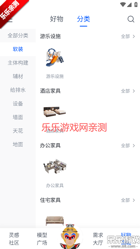 草图里app下载手机版截图1