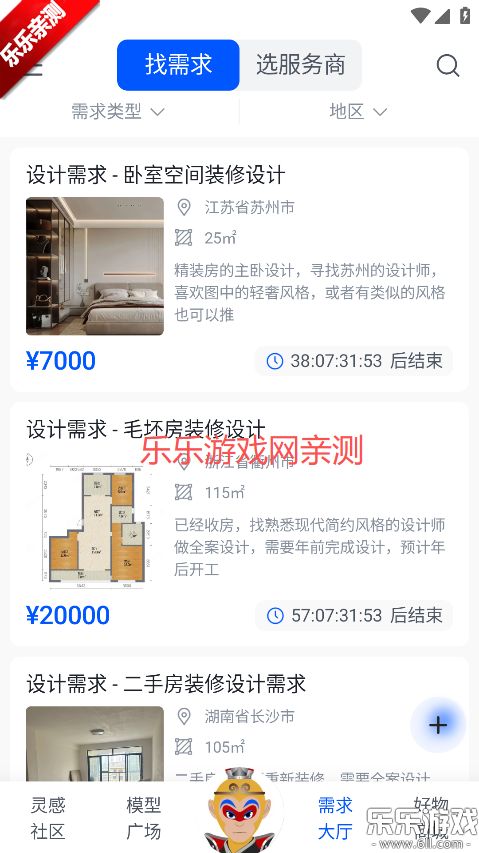 草图里app下载手机版截图2