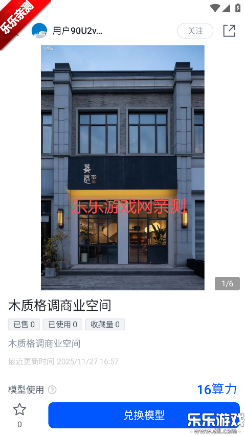 草图里app下载手机版截图3