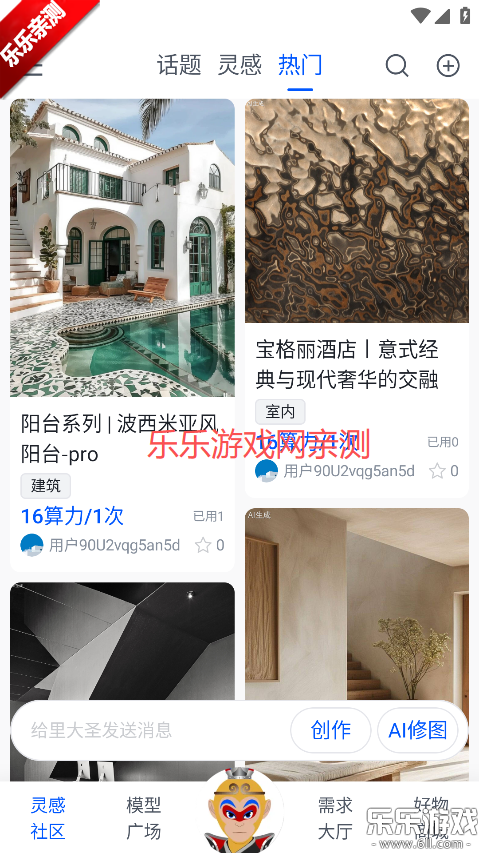 草图里app下载手机版截图4