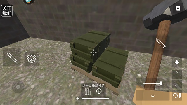 拆了老王家游戏下载截图4