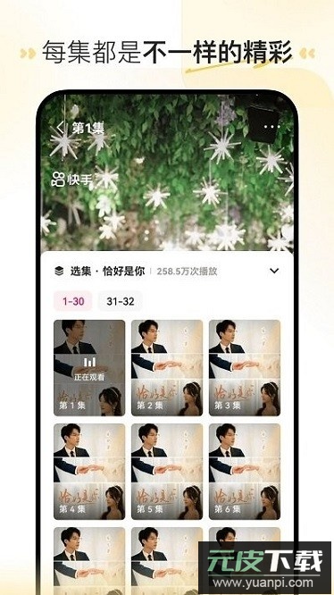 快手喜番免费短剧最新版截图1