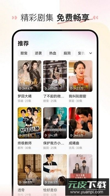 快手喜番免费短剧最新版截图2