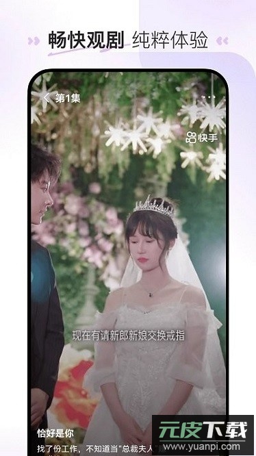 快手喜番免费短剧最新版截图3
