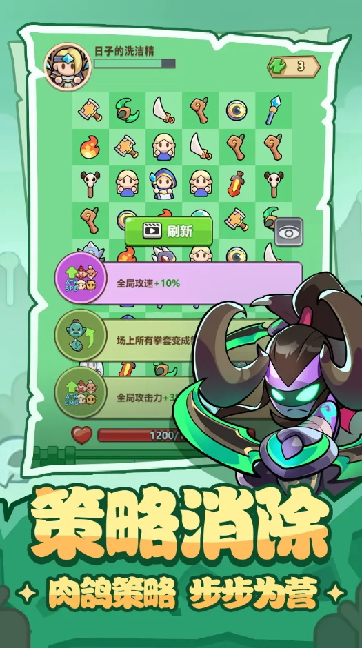 消个锤子剑荡九霄安卓版截图2