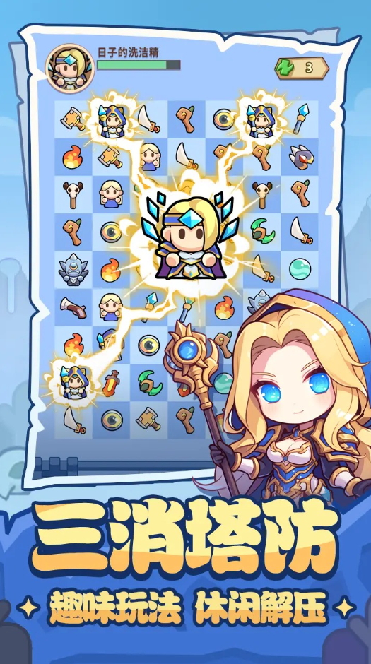 消个锤子剑荡九霄安卓版截图3