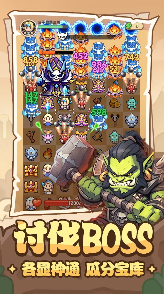 消个锤子剑荡九霄安卓版截图5