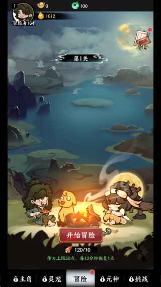 字走山海手游下载截图1