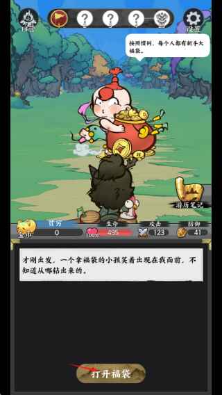 字走山海手游下载截图2