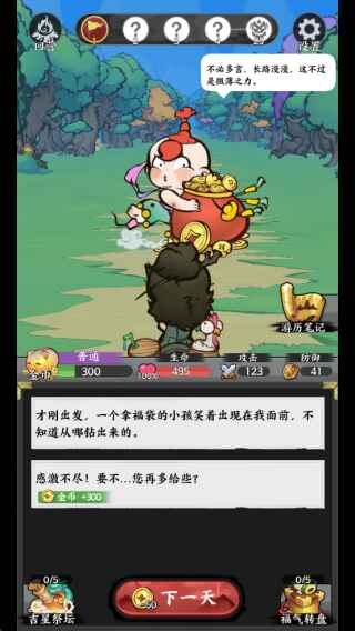 字走山海手游下载截图3