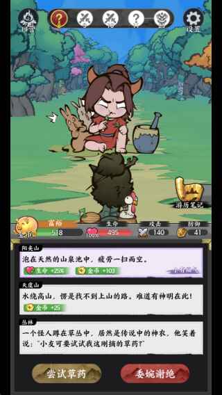 字走山海手游下载截图4