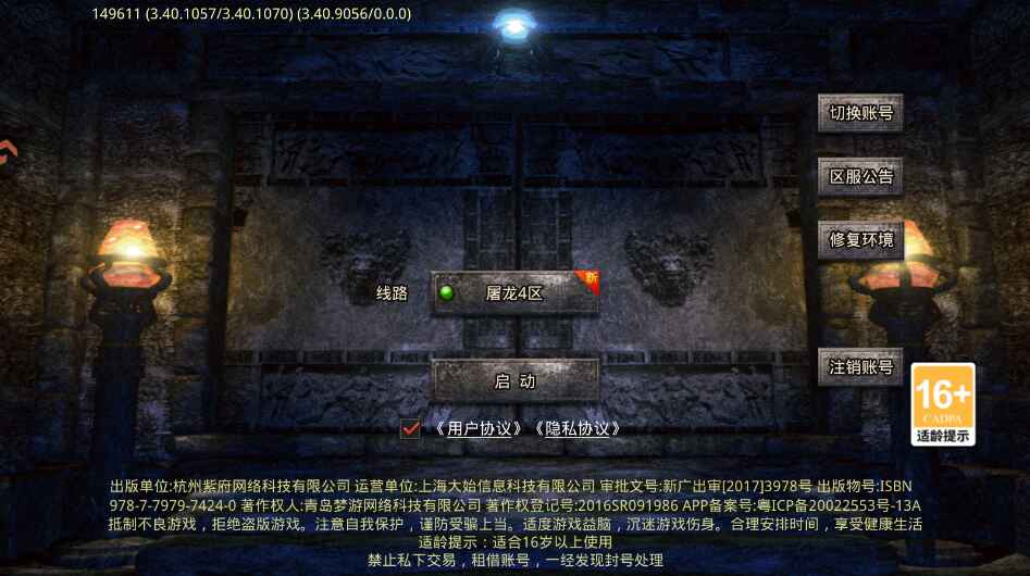 凛冬部落游戏下载截图1