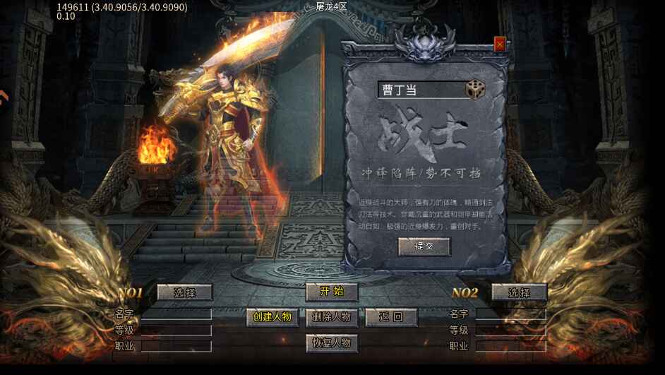 凛冬部落游戏下载截图2