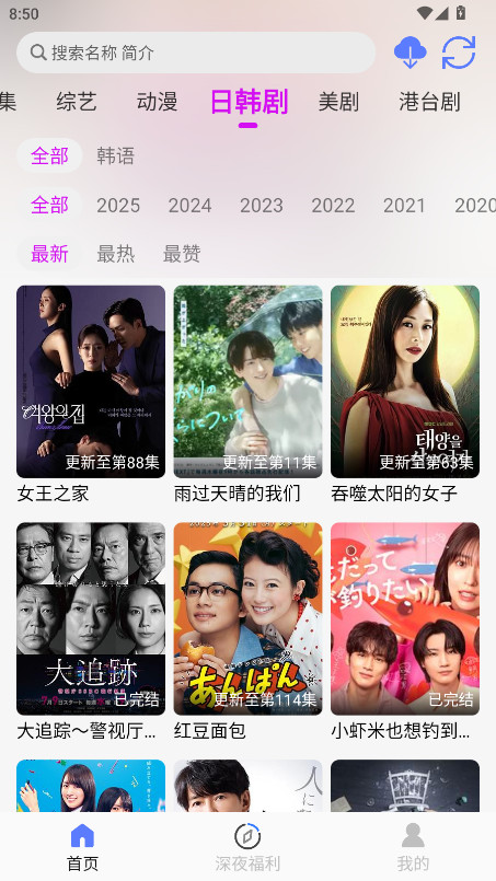 爱看点播app截图1