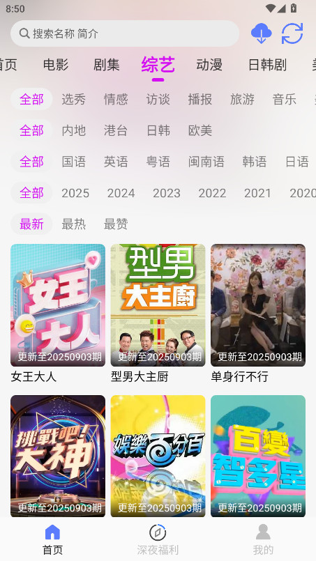 爱看点播app截图3