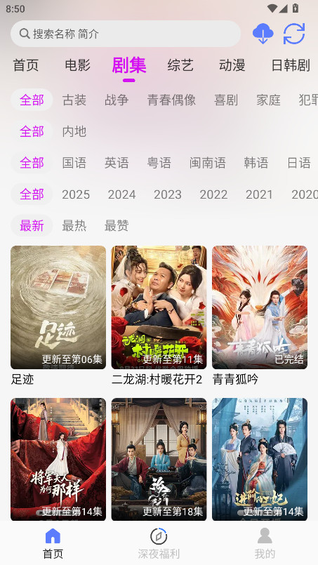 爱看点播app截图4