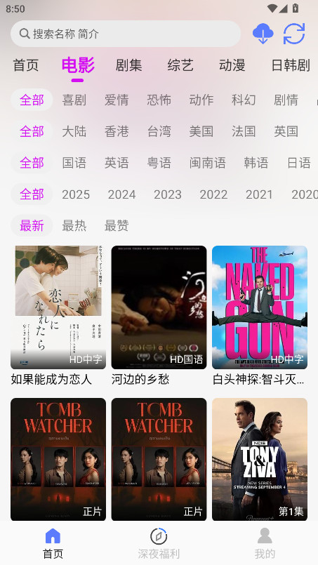 爱看点播app截图5