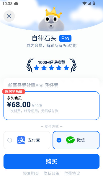 自律石头软件下载手机版截图5