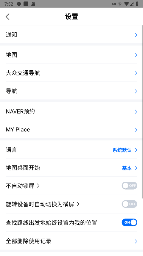naver地图app官方版截图1