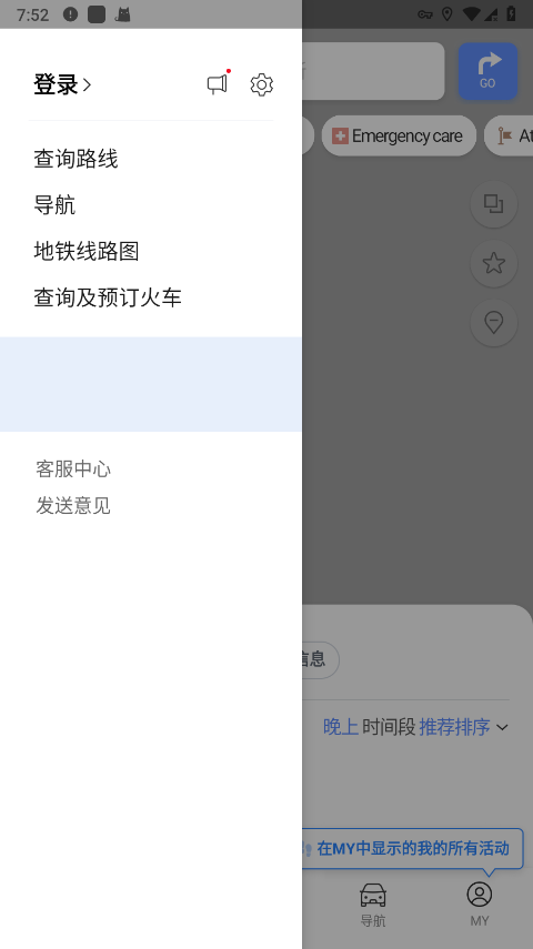 naver地图app官方版截图3