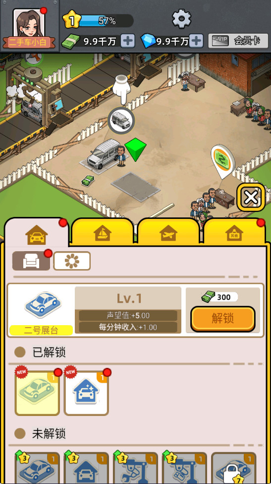 二手车模拟器游戏下载截图2