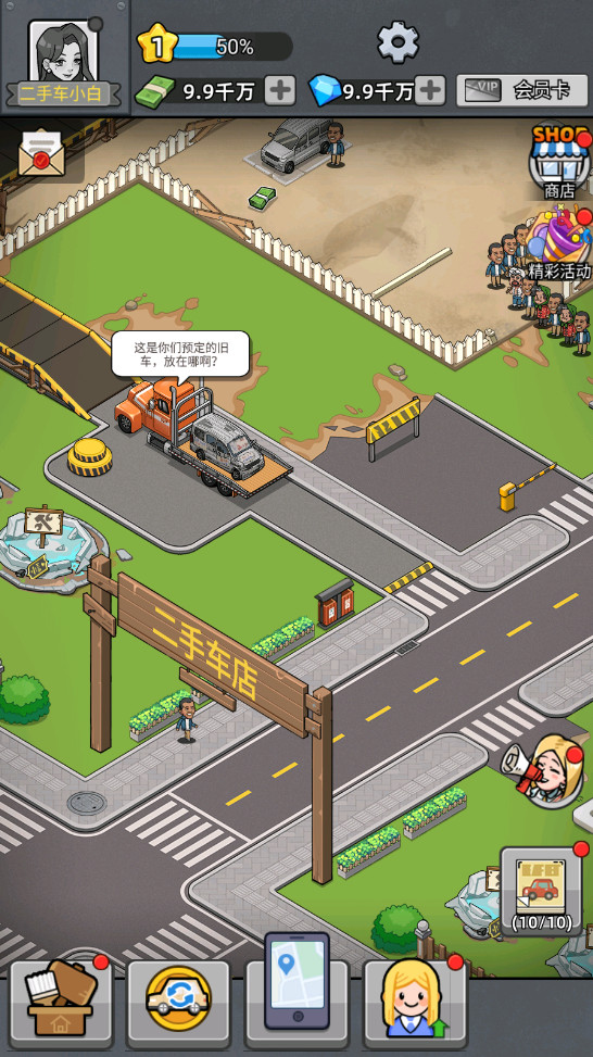 二手车模拟器游戏下载截图4