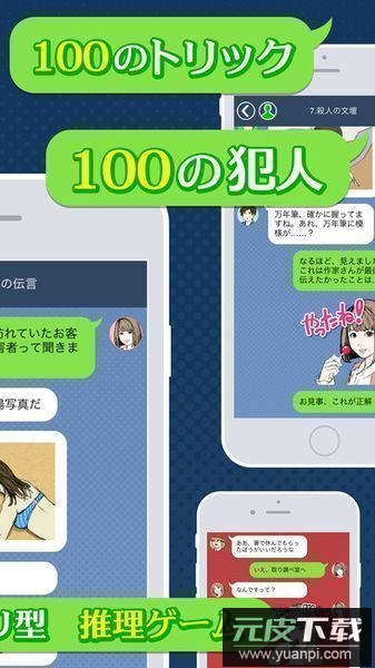 绯色侦探社手游截图2