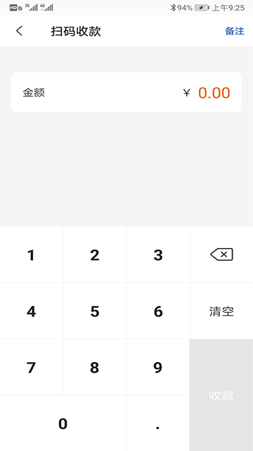 通联好老板app最新版截图1