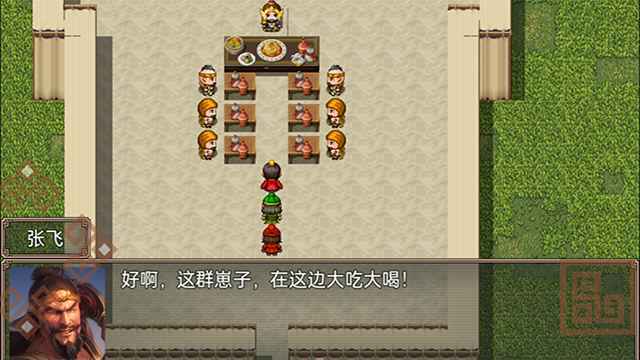 吞食天地二合一游戏下载截图3