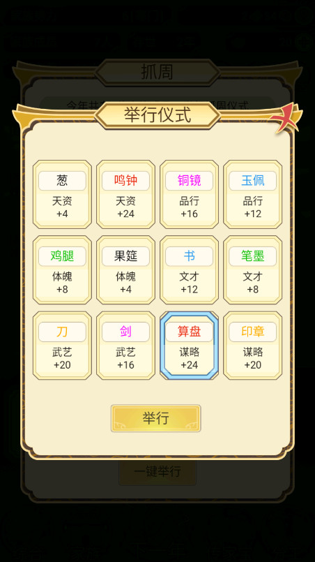 祖宗模拟器手游最新版截图4