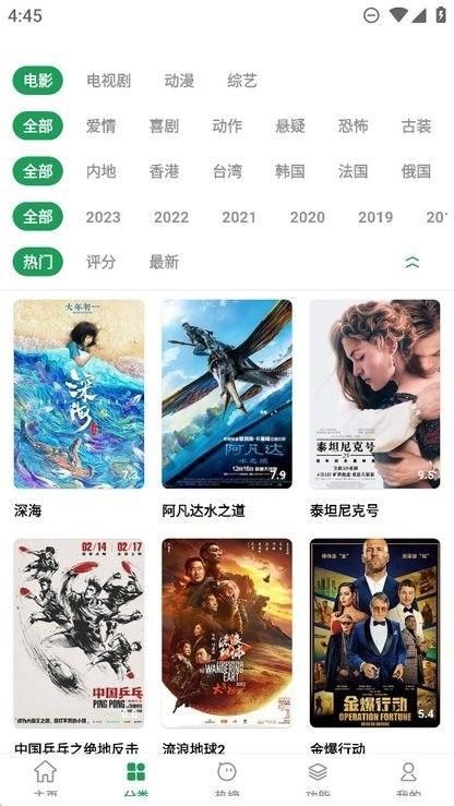 影视界app截图1