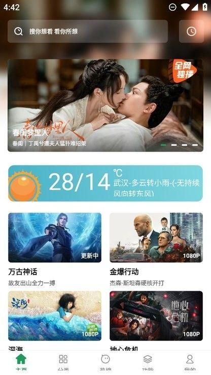 影视界app截图3