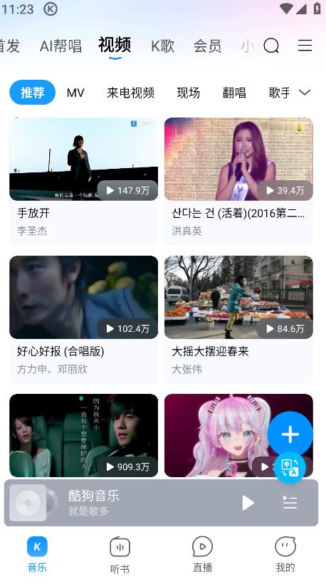 酷狗音乐app官方正版截图1