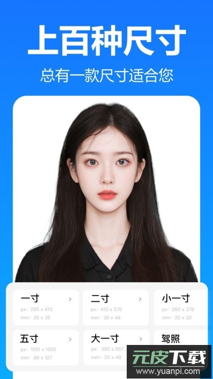 王速证件照最新版截图1