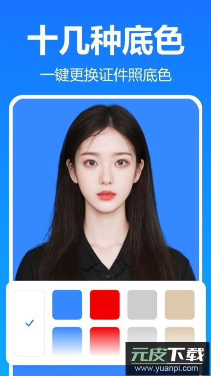 王速证件照最新版截图2