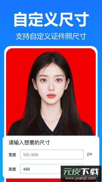 王速证件照最新版截图3