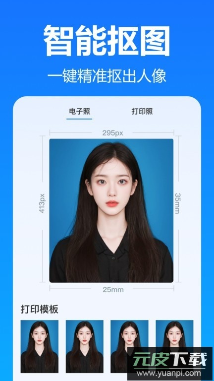 王速证件照最新版截图4