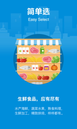 盒马鲜生app官方版截图4