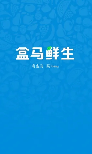 盒马鲜生app官方版截图5