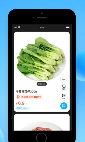 盒马鲜生app官方版截图6